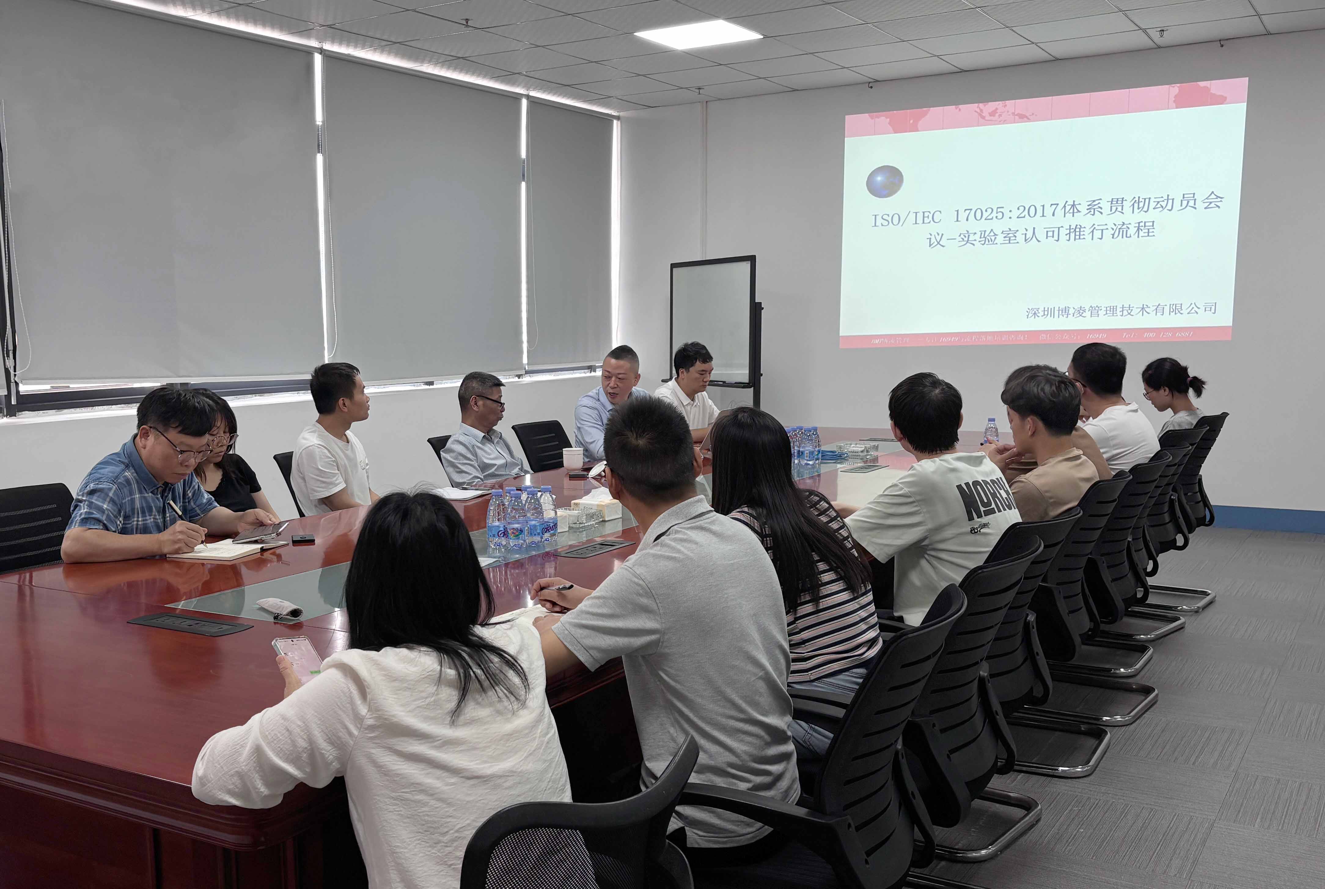 体育6686正式启动ISO/IEC 17025实验室认可体系，稳健迈向质量新高度！